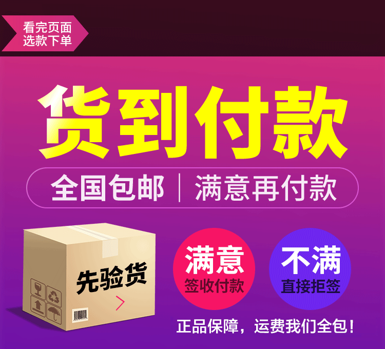 拉菲肽威货到付款