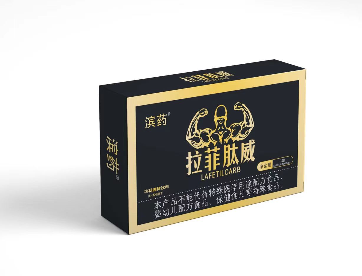 拉菲肽威ib.jpg